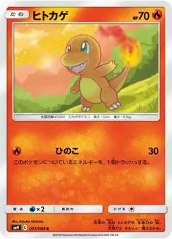 Pokemon Card Charmander C 011/095 sm9 Tag Bolt Japanese - Image 1