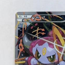 (EX) Hoopa Promo Card Pokemon The Movie Full Art Holo Foil 155/XY-P From Japan - Image 2