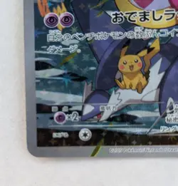 (EX) Hoopa Promo Card Pokemon The Movie Full Art Holo Foil 155/XY-P From Japan - Image 4