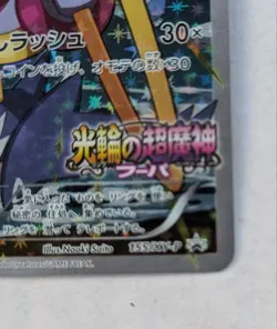 (EX) Hoopa Promo Card Pokemon The Movie Full Art Holo Foil 155/XY-P From Japan - Image 5