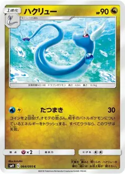 Pokemon Card Dragonair C 064/095 sm9 Tag Bolt Japanese - Image 1