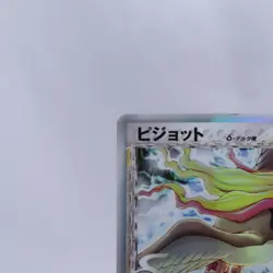 Pidgeot Delta 023/052 Holo Holon Phantoms Pokemon Card Japanese Nintendo 2006 - Image 2
