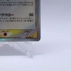Pidgeot Delta 023/052 Holo Holon Phantoms Pokemon Card Japanese Nintendo 2006 - Image 5