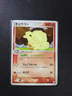 Pokemon Ninetales EX Hidden Legends Card Japanese 017/083 Unlimited Holo NM - Image 1