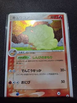Pokemon Ninetales EX Hidden Legends Card Japanese 017/083 Unlimited Holo NM - Image 2