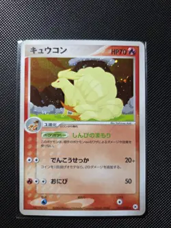 Pokemon Ninetales EX Hidden Legends Card Japanese 017/083 Unlimited Holo NM - Image 3