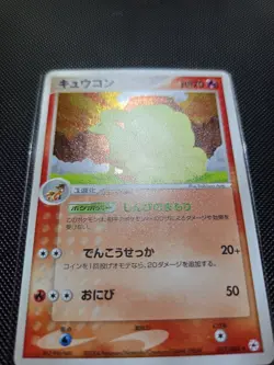 Pokemon Ninetales EX Hidden Legends Card Japanese 017/083 Unlimited Holo NM - Image 4
