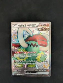 Great Tusk ex 330/190 Sv4a: Shiny Treasure Ex Holo (Japanese) Pokemon Card - Image 1