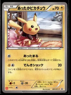 Warm Pikachu 097/XY-P Uniqlo Kids Promo Japanese Pokemon Card (DAMAGED) - Image 1