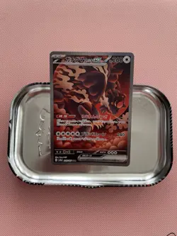 Bloodmoon Ursaluna Ex SAR 225/187 Pokemon Japanese Terastal Festival Card - Image 1