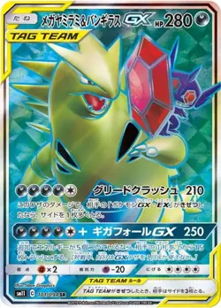 Pokemon Card Mega Sableye Tyranitar GX SR 101/094 sm11 Miracle Twins Japanese - Image 1