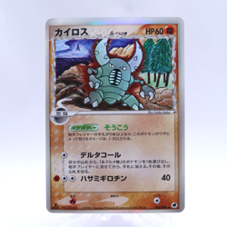Pinsir Delta 042/068 Holo Dragon Frontiers Pokemon Card Japanese Nintendo 2006 - Image 1