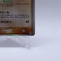 Pinsir Delta 042/068 Holo Dragon Frontiers Pokemon Card Japanese Nintendo 2006 - Image 5