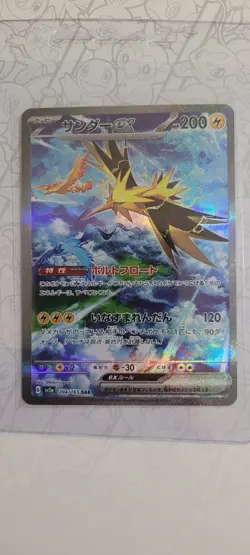 Lot Of 4 Japanese Pokemon Card Zapdos Ex Mew Ex Charmeleon Pikachu Art Rare Sv2a - Image 4