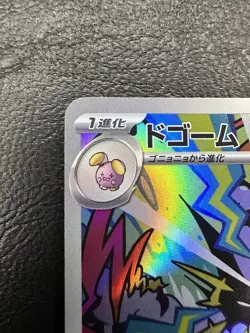 Loudred AR sv4k 078/066 Ancient Roar Pokemon Card Japanese - NM - Image 2