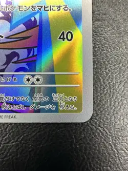 Loudred AR sv4k 078/066 Ancient Roar Pokemon Card Japanese - NM - Image 5