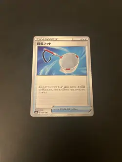 Japanese Pokemon Card Scoop Up Net 157/190 s4a Regular NM - Image 1