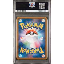 2020 POKEMON 109314106 JPN SWSH FA/LAPRAS VMAX Shiny Star V 10 GEM MT #032 - Image 2