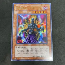 yugioh Helpoemer 301-006 ultra japnese - Image 1