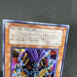 yugioh Helpoemer 301-006 ultra japnese - Image 4