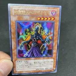 yugioh Helpoemer 301-006 ultra japnese - Image 5