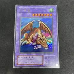 yugioh Thousand Dragon ME-11 ultra japnese - Image 1