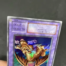 yugioh Thousand Dragon ME-11 ultra japnese - Image 4