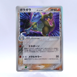 Marowak Delta 058/086 Holo Holon Research Tower Pokemon Card Japanese 2005 - Image 1