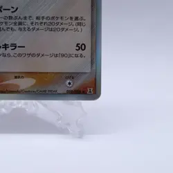 Marowak Delta 058/086 Holo Holon Research Tower Pokemon Card Japanese 2005 - Image 5