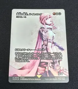MTG Final Fantasy Lightning Lone Warrior Foil Borderless Japanese Card - Image 1