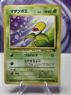 Bellsprout No. 069 Jungle Common Vintage Japanese Pokemon Card TCG LP - Image 1