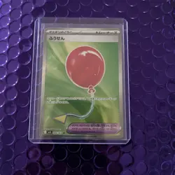 Pokemon Card Air Balloon 084/063 M1L SR Japanese NM US Seller Fast Shipping NM - Image 1