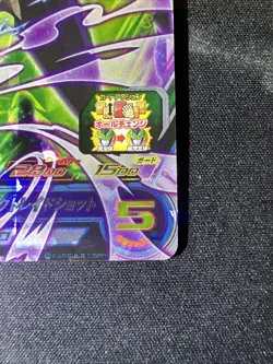 Dragon Ball Heroes card Cell UGM1-036 SR 3star Holo JAPANESE - Image 4