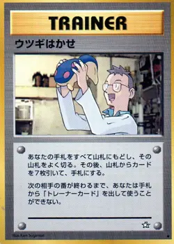 Pokemon Professor Elm Card Japanese Trainer Neo Genesis - Image 1