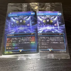 MTG Final Fantasy Fatalism Deny the Arcane Foil Promo Japan Exclusive Set - Image 1