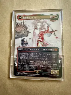 MTG Final Fantasy Terra Magical Adept Japanese Borderless Non-Foil - Image 1