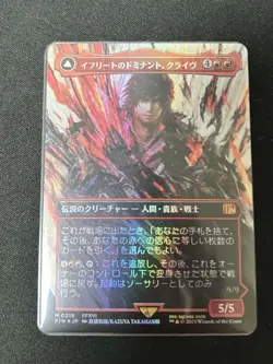MTG Clive Dominant of Ifrit Borderless Foil Japanese Final Fantasy Collab - Image 1