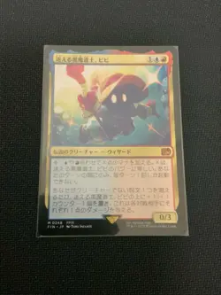 MTG Vivi the Lost Black Mage Final Fantasy Collab Non-Foil Standard Ver - Image 1