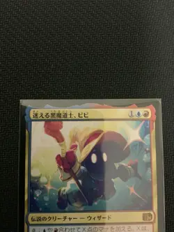 MTG Vivi the Lost Black Mage Final Fantasy Collab Non-Foil Standard Ver - Image 2