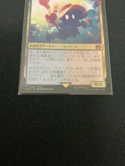 MTG Vivi the Lost Black Mage Final Fantasy Collab Non-Foil Standard Ver - Image 3