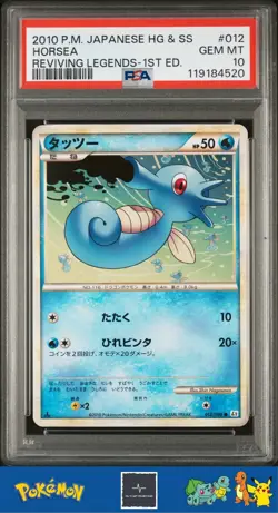 2010 Japanese Pokemon L2 Reviving Legends 1st Ed 012/080 Horsea PSA 10 - Image 1