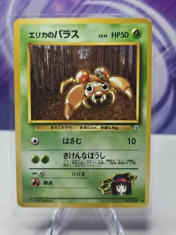 Erika's Paras Gym Challenge Japanese 1996 No. 046 Pokemon TCG LP Vtg - Image 1