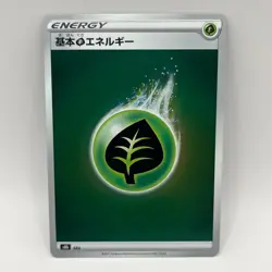 Japanese Grass Energy Holo S8b - 2021 Pokemon TCG - M/NM - Image 1