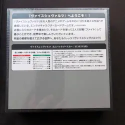 Weiss Star Wars Trading Card Box Sealed Factory Seal - Image 2