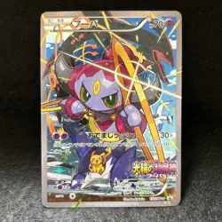 Pokemon Card Hoopa 155/XY-P Promo Holo 2015 Japanese Movie Exclusive LimitedPoke - Image 1
