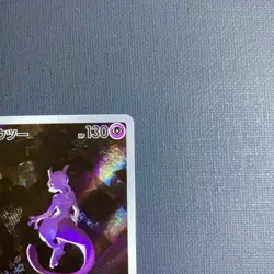 Mewtwo 183/165 Sv2a: Pokemon Card Japanese TCG Mint Rare - Image 5