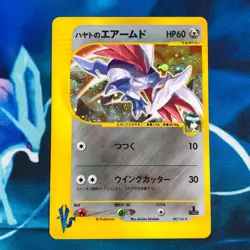 Falkner's Skarmory - 007/141 - 1st Edition VS Series Japanese Pokemon Card - MP - Image 1