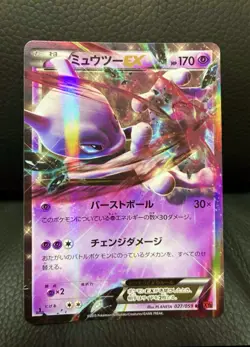 Mewtwo EX 027/059 Xy8-Br: Red Flash Holo Pokemon Card Japanese TCG Mint Rare - Image 2