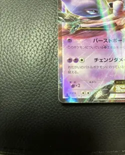 Mewtwo EX 027/059 Xy8-Br: Red Flash Holo Pokemon Card Japanese TCG Mint Rare - Image 5