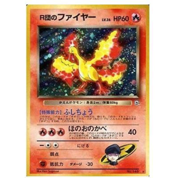 Pokemon Card Game (old back) No.146 []: Team R Fire LV.26 Used - Image 1